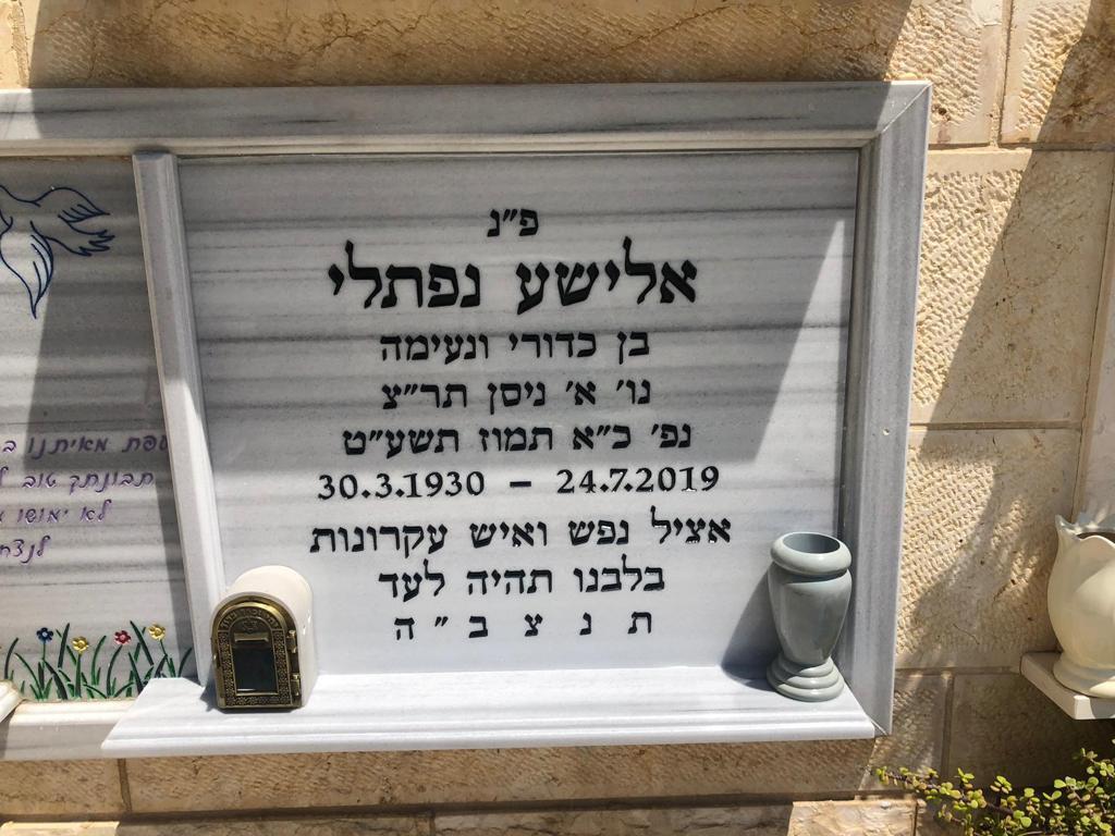 מצבת קיר מס' 26