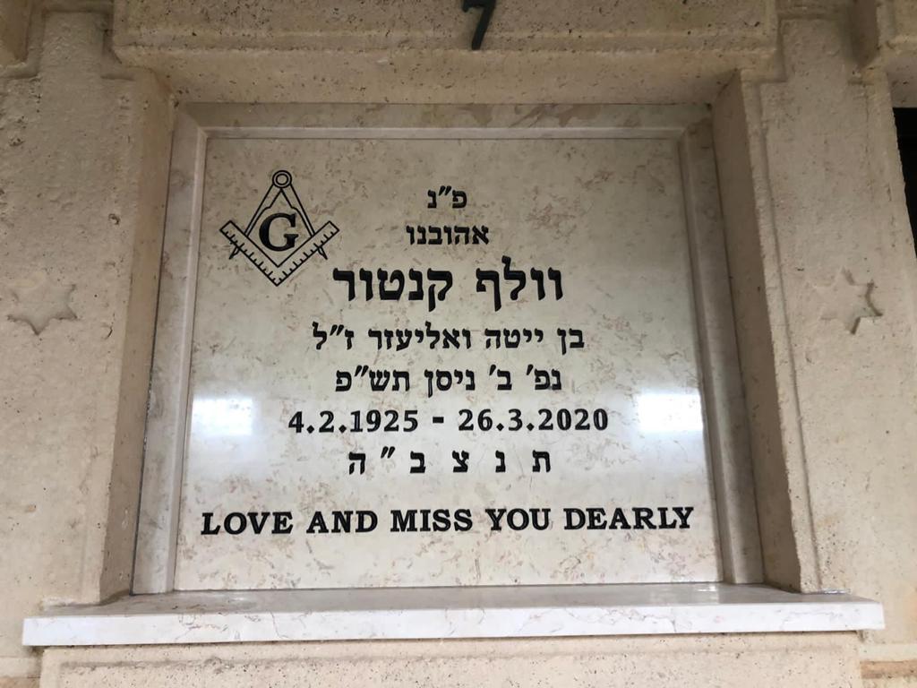 מצבת קיר מס' 44