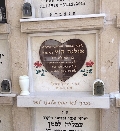 מצבת קיר מס' 11