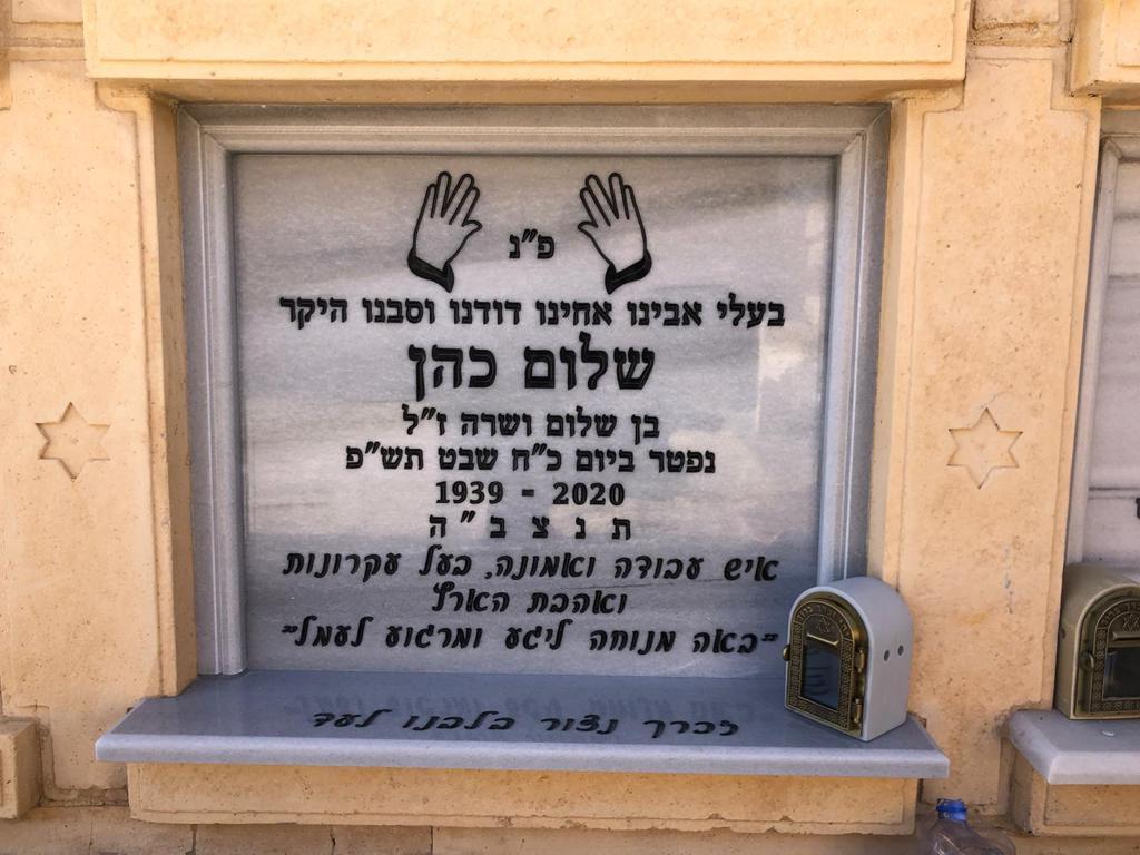 מצבת קיר מס' 37