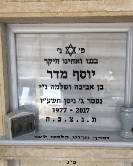 מצבת קיר מס' 5
