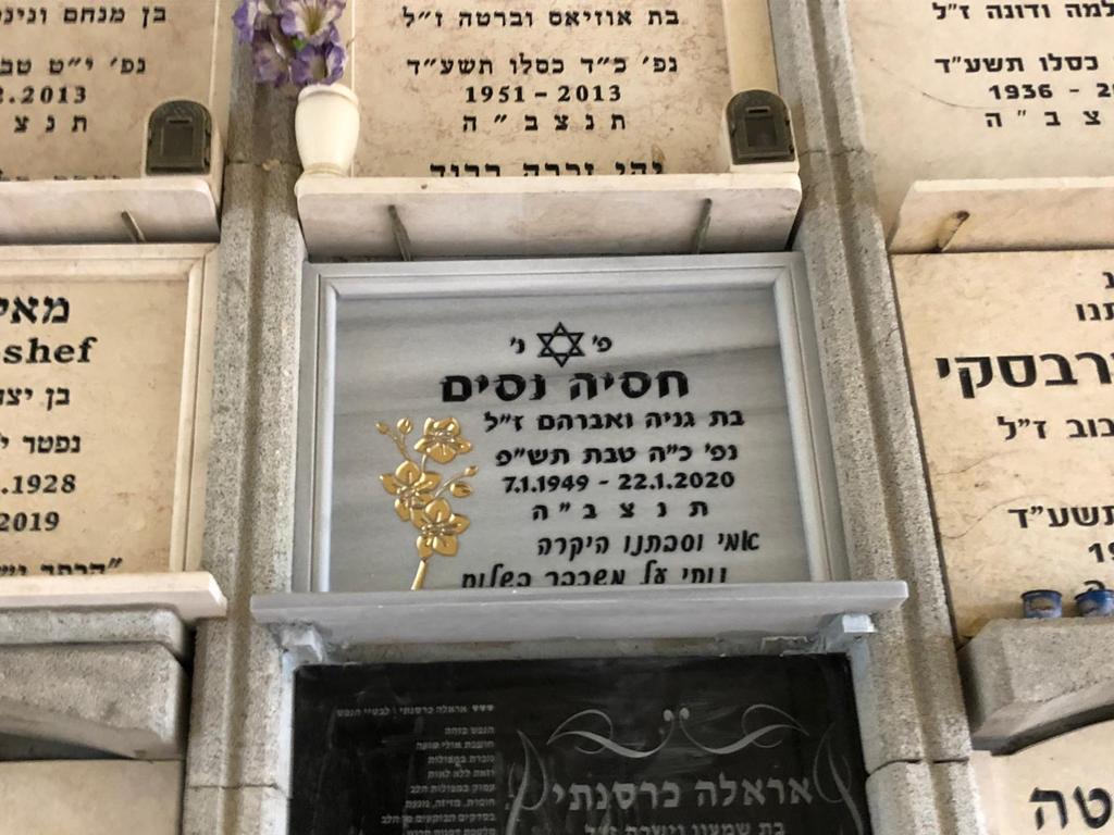 מצבת קיר מס' 34