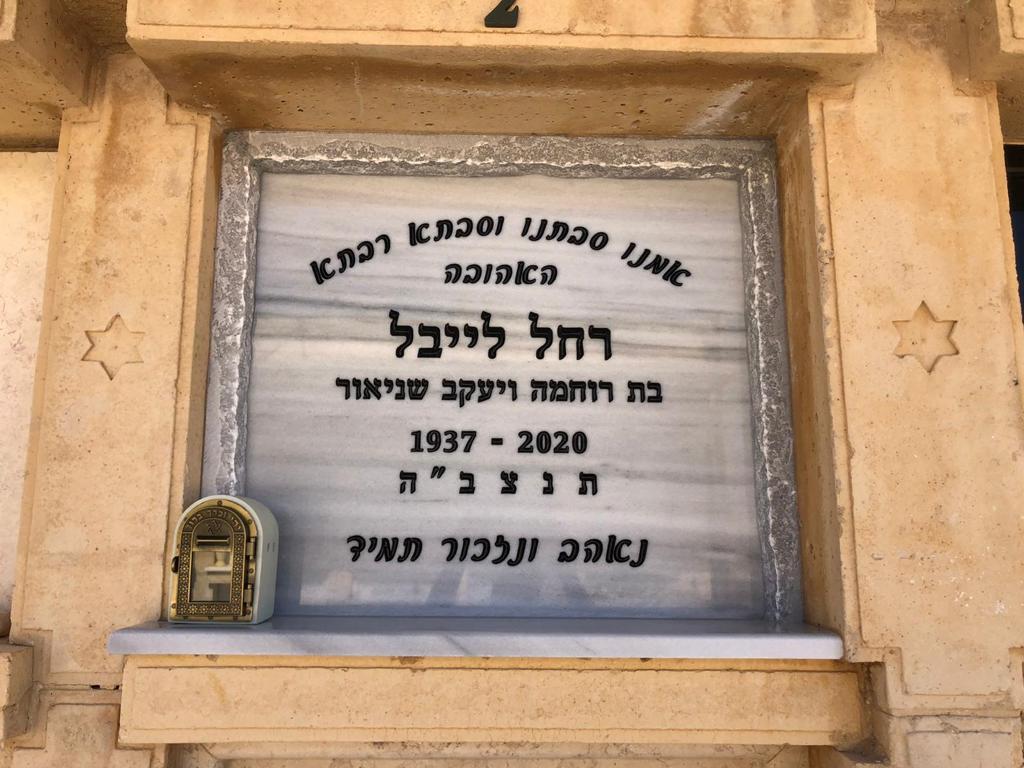 מצבת קיר מס' 36