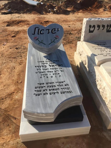 מצבות אבני נצח