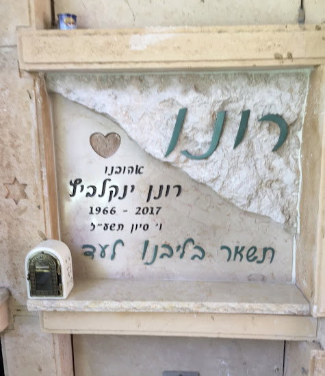 מצבת קיר מס' 14