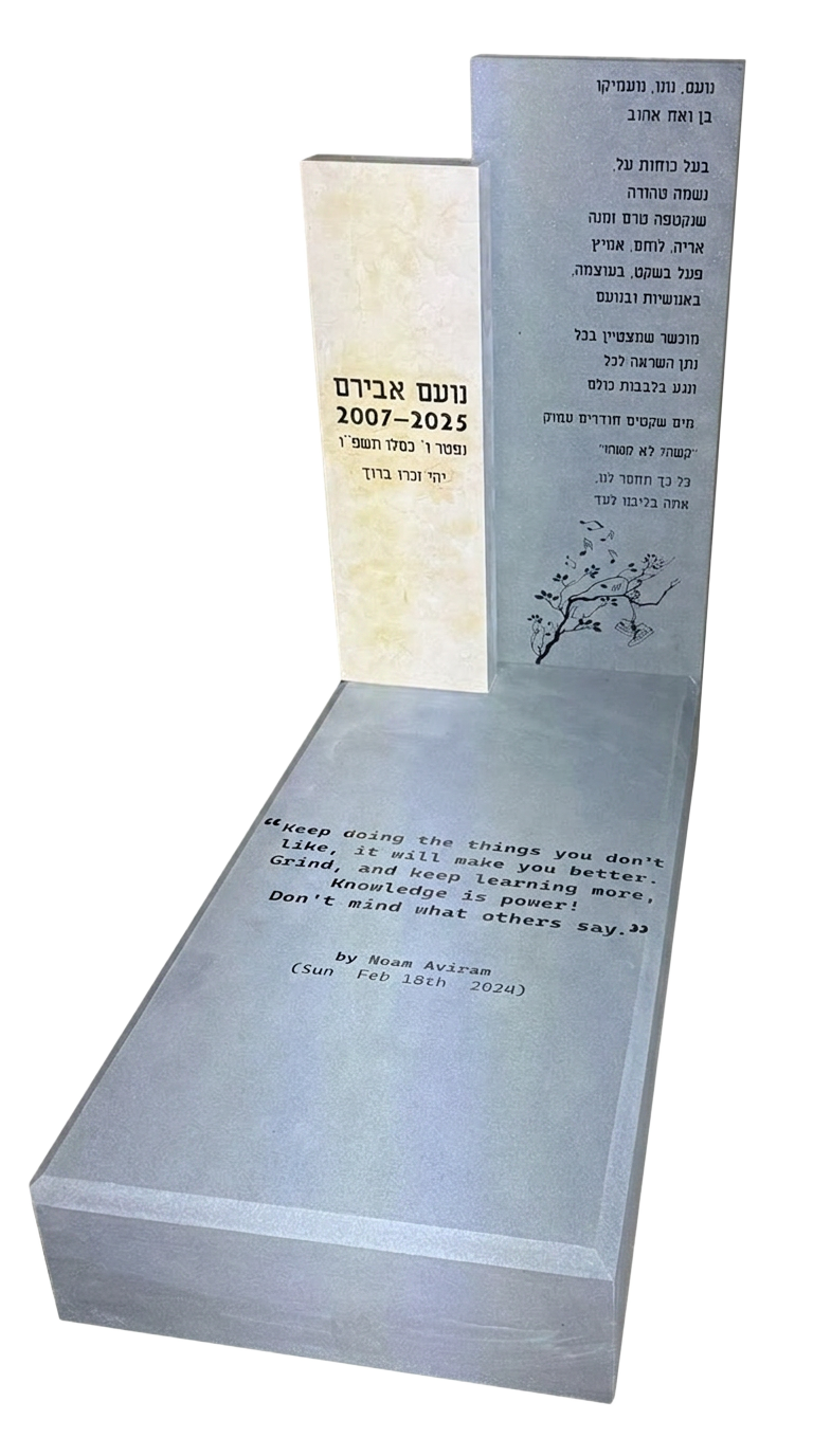 מצבות אבני נצח
