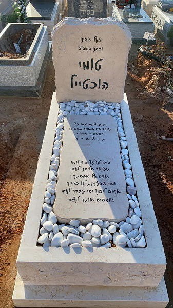 מצבה רגילה יהוד — דוגמה 10