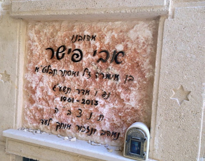 מצבת קיר מס' 9