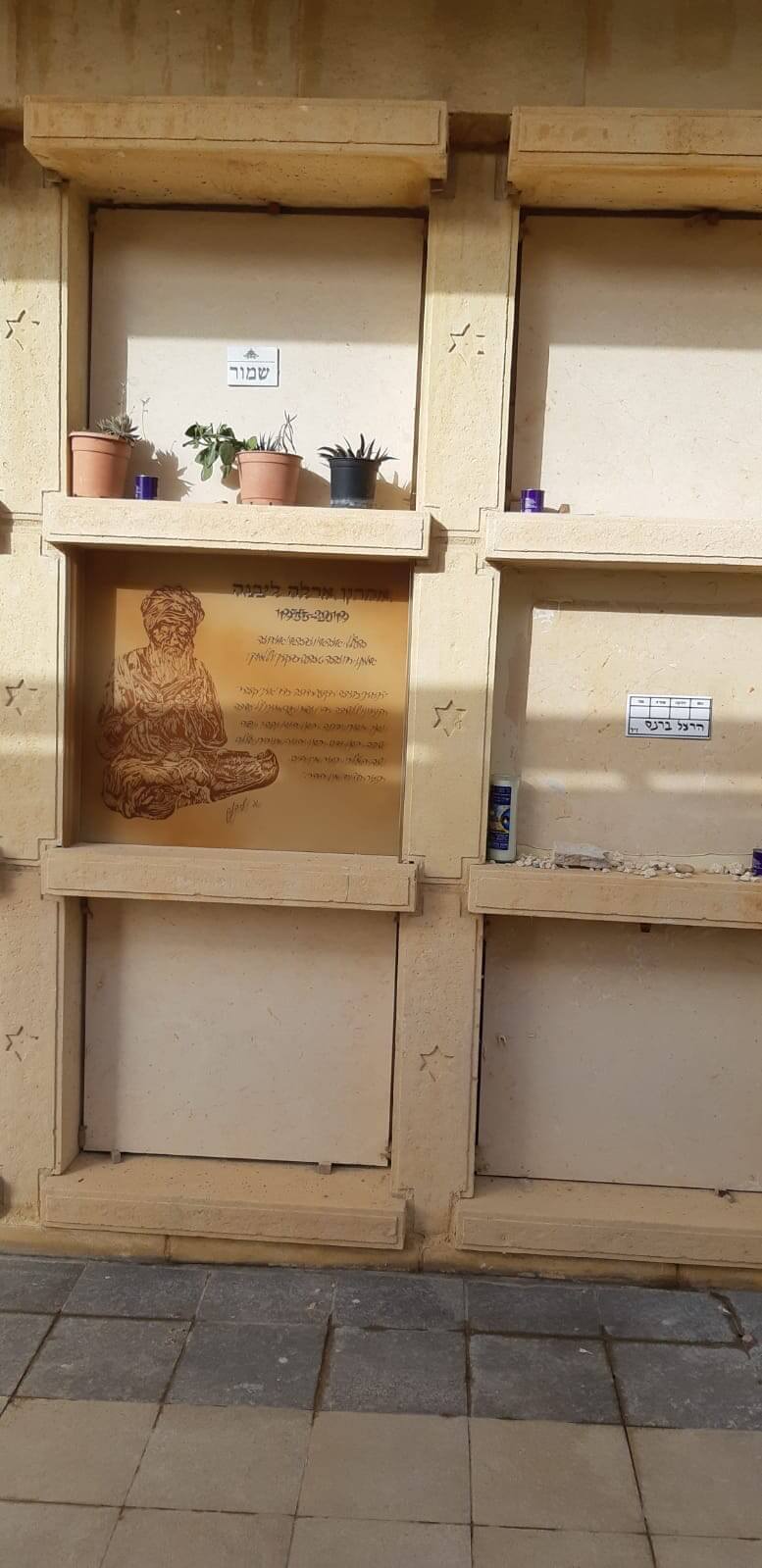 מצבת קיר מס' 16