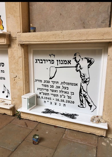מצבת קיר מספר 72 - קבורת סנהדרין