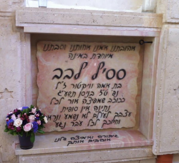 מצבת קיר מס' 13