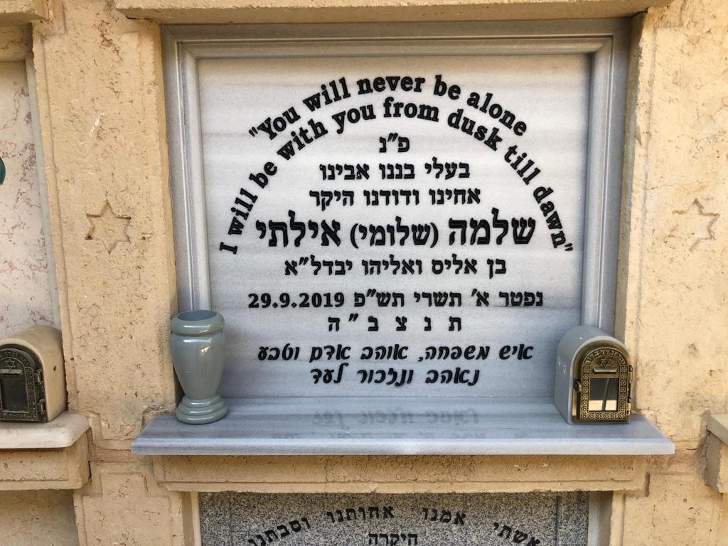 מצבת קיר מס' 29