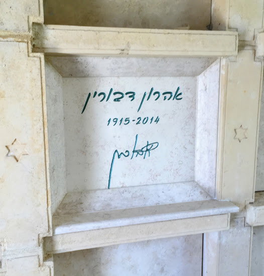 מצבת קיר מס' 2