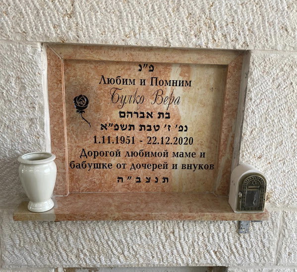 מצבת קיר מס' 10