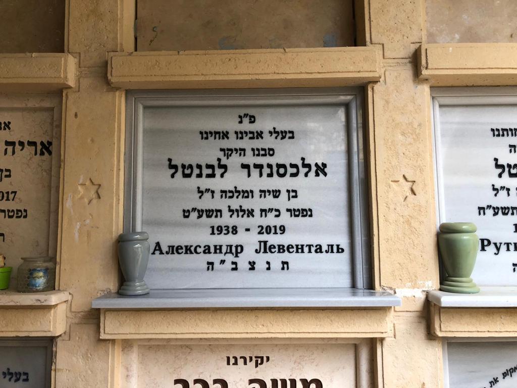 מצבת קיר מס' 28