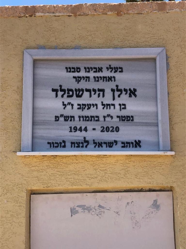 מצבת קיר מס' 40