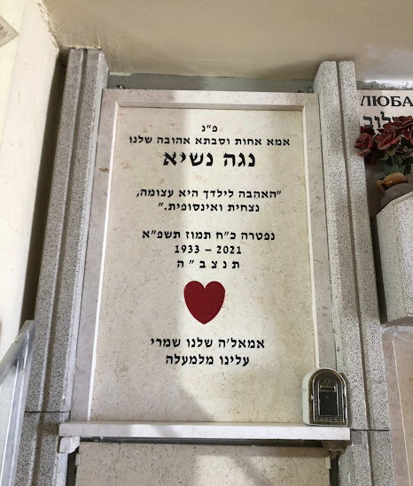 מצבת קיר מס' 3