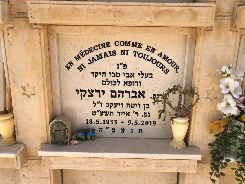 מצבת קיר מס' 30