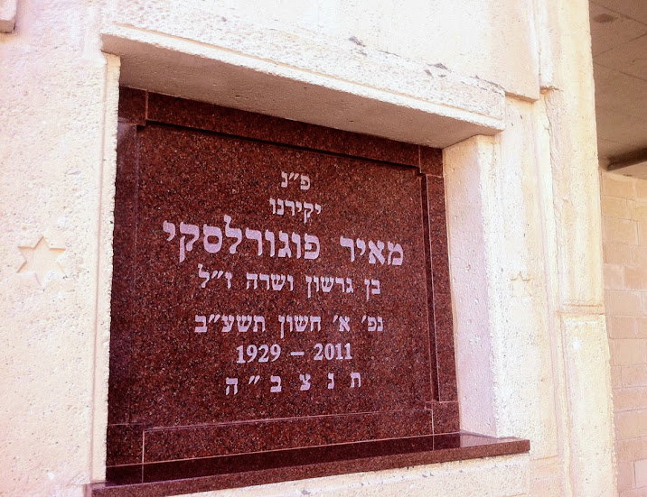 מצבת קיר מס' 18