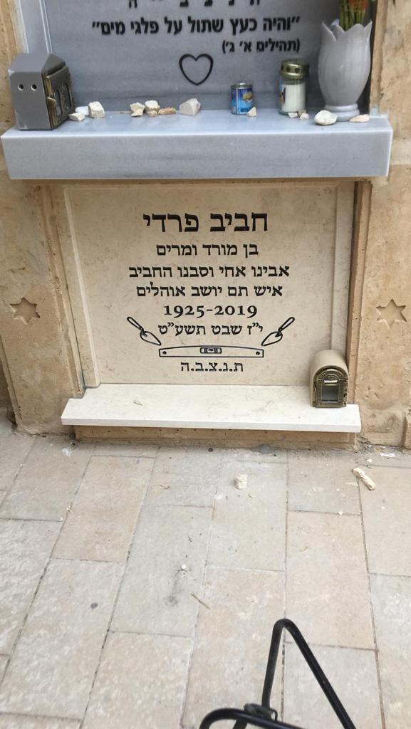 מצבת קיר מס' 46