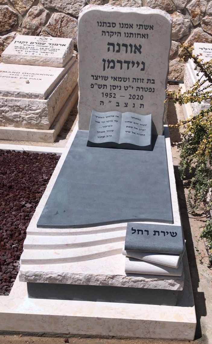 מצבה רגילה יהוד — דוגמה 7