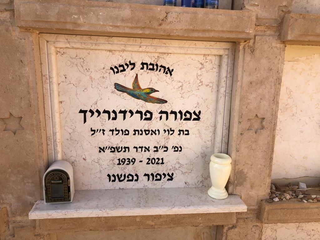 מצבת קיר מס' 47
