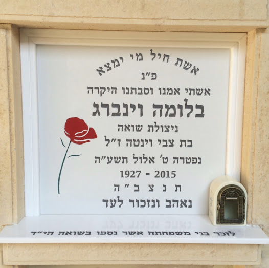 מצבת קיר מספר 67 - קבורת סנהדרין