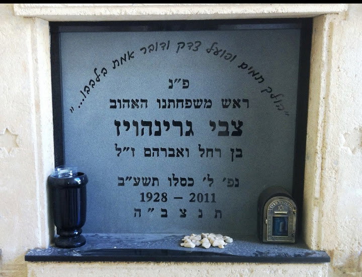 מצבת קיר מס' 24