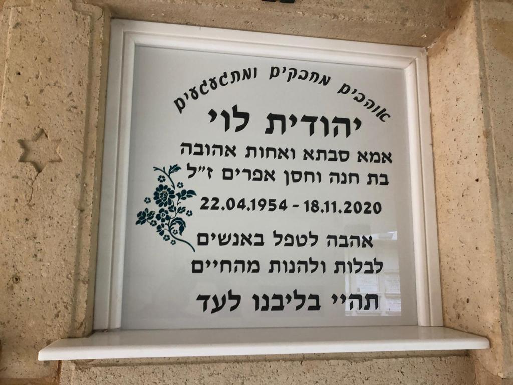 מצבת קיר מס' 45