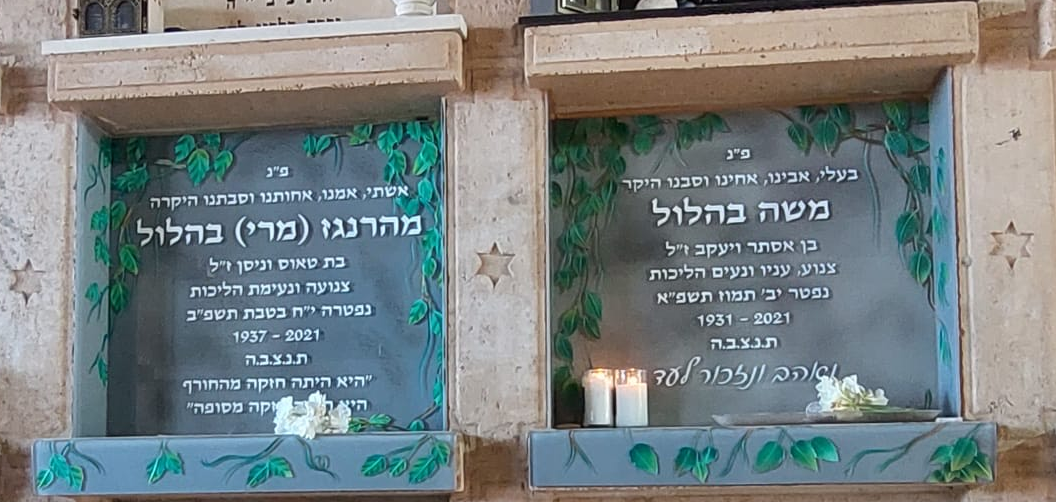 מצבת קיר מספר 51 - קבורת סנהדרין