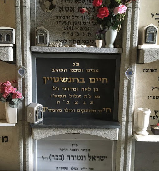 מצבת קיר מס' 7