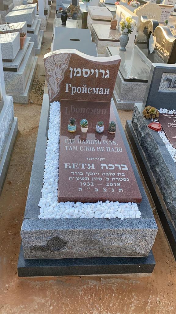 מצבה רגילה יהוד — דוגמה 1