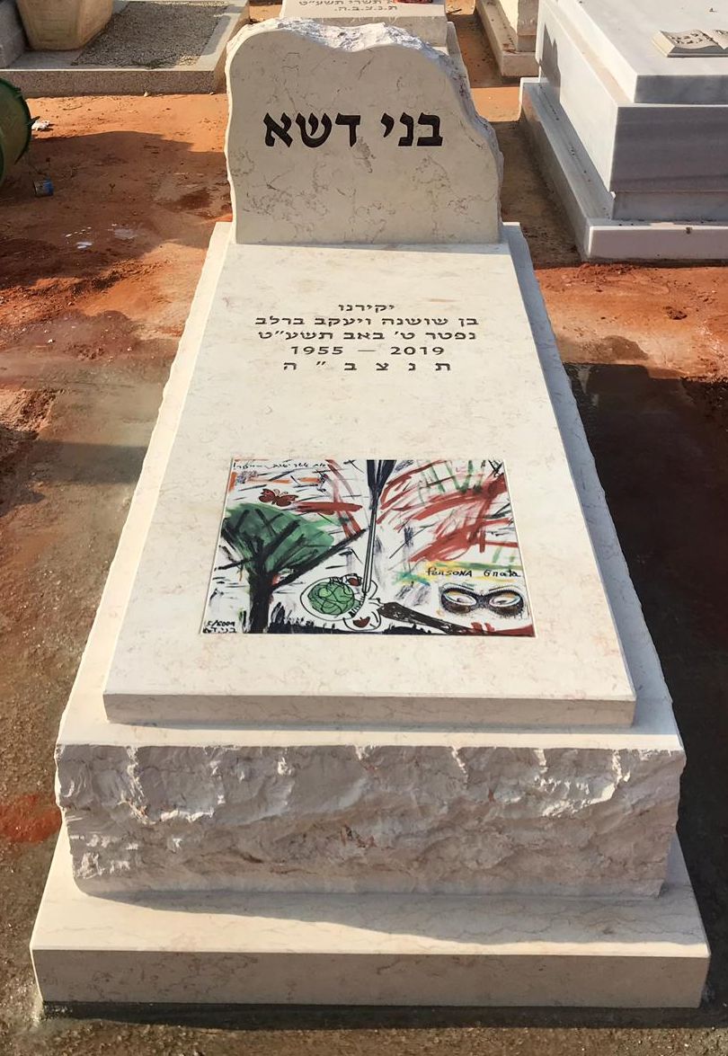 מצבה רגילה יהוד — דוגמה 3