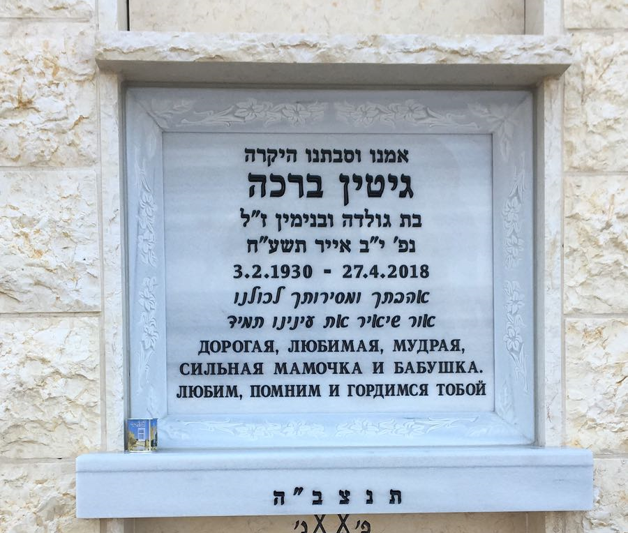 מצבת קיר מס' 21