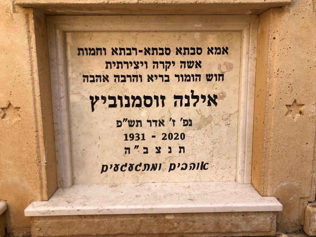 מצבת קיר מס' 35