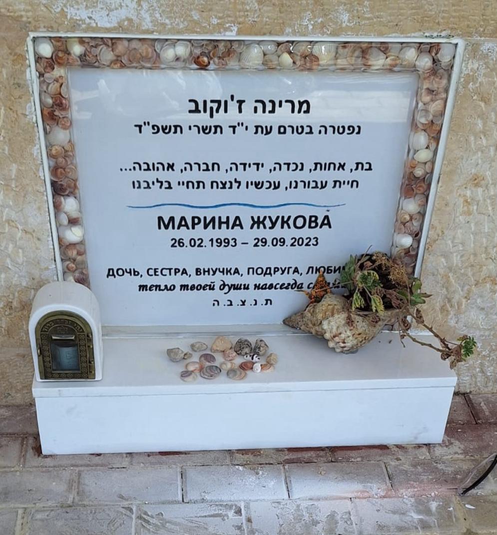 מצבת קיר מס' 1