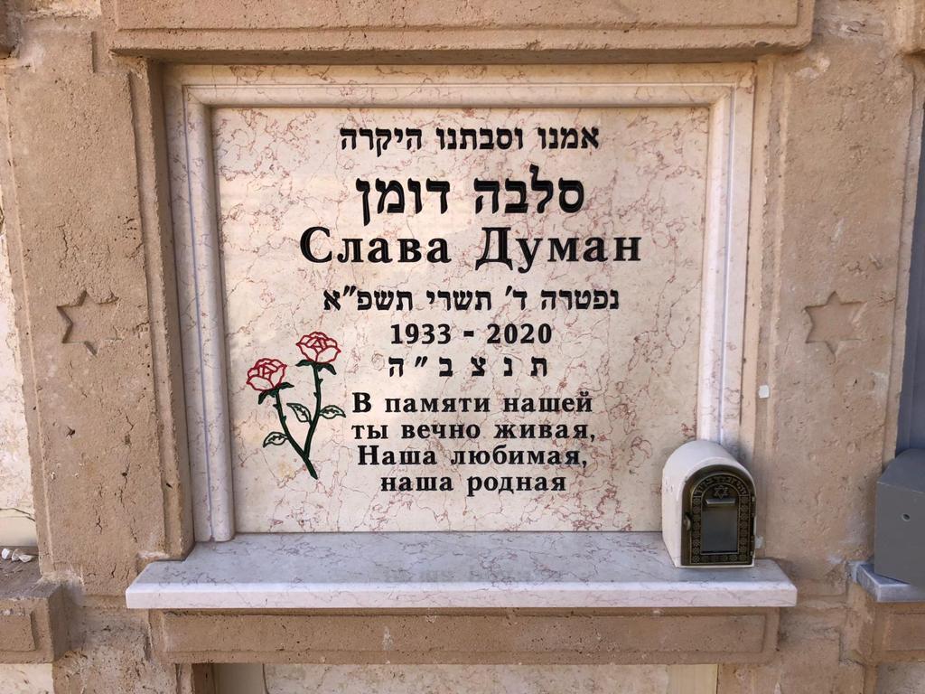 מצבת קיר מס' 42