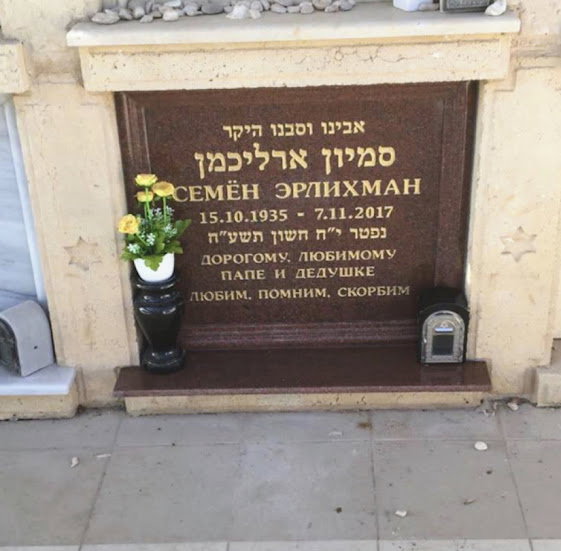 מצבת קיר מס' 25