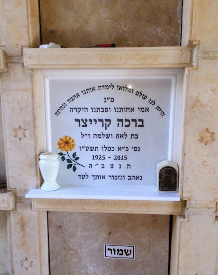 מצבת קיר מס' 23