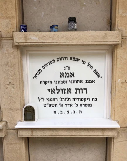 מצבת קיר מספר 68 - קבורת סנהדרין
