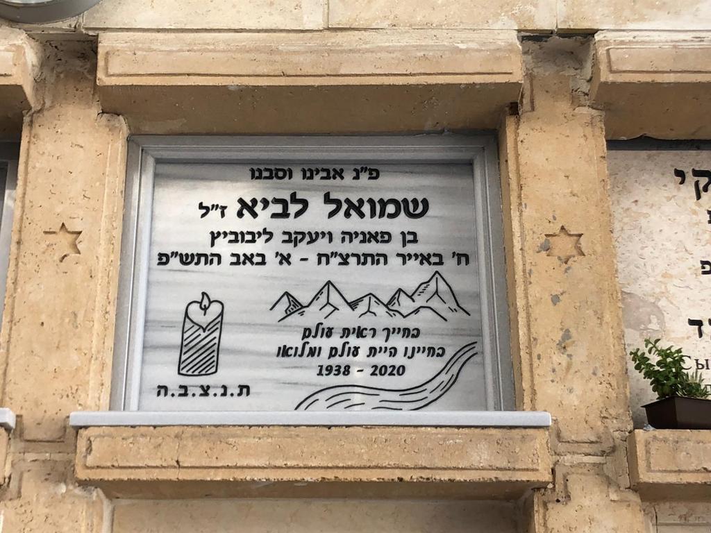 מצבת קיר מס' 41